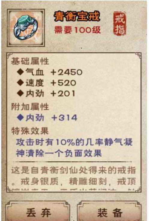 烟雨江湖30级支线任务大全攻略