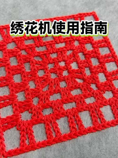 绣花机上下线怎么调