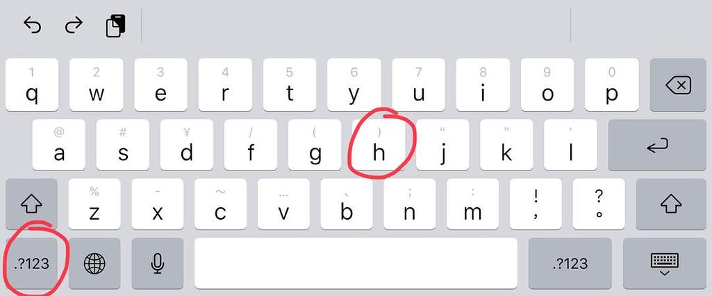 ipad的特殊符号在哪