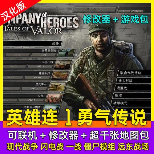 英雄连勇气传说修改器怎么使用