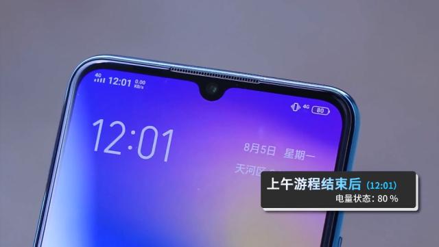 vivoz5多少电量需要充电