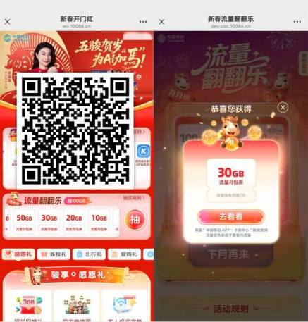 为什么不先用翻翻乐流量