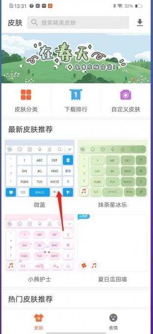 vivo键盘壁纸怎么设置方法