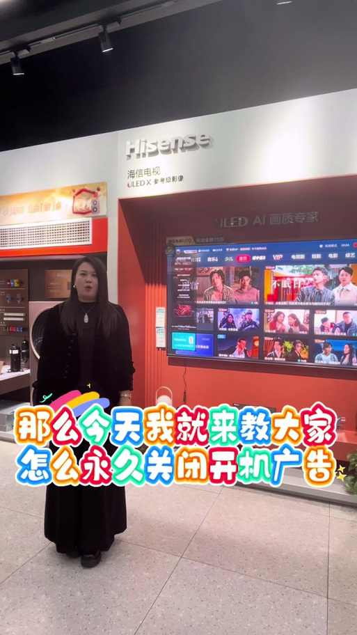 海信电视如何删除wifi的步骤