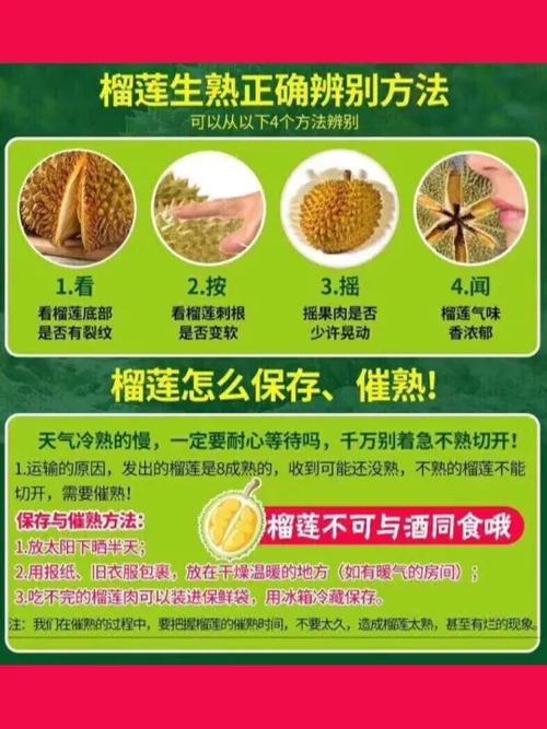 榴莲催熟方法最快