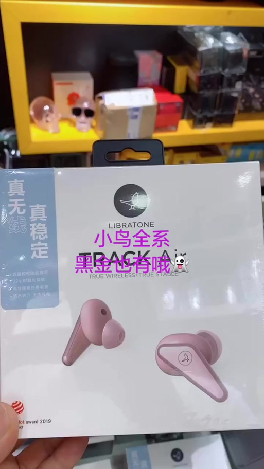 小鸟耳机拒绝配对怎么办
