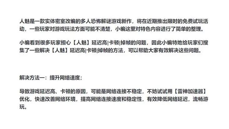 服务器延迟解决方法