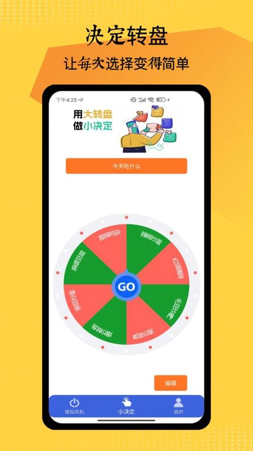 免费社恐神器app