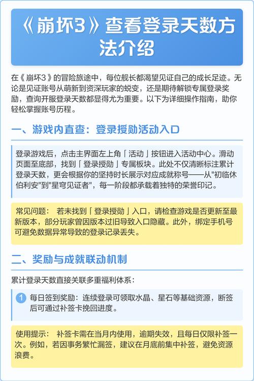 崩坏三换手机怎么登录