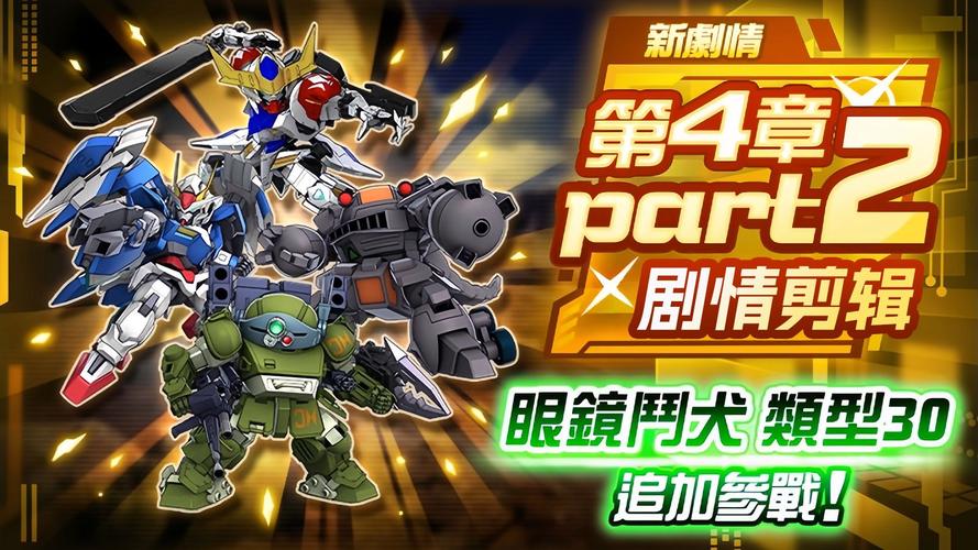 机战d攻略小游戏图标