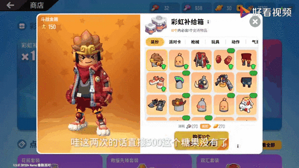 香肠派对彩虹补给箱钥匙