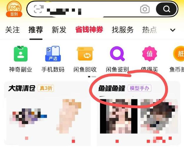 闲鱼买皮肤可靠吗游戏截图