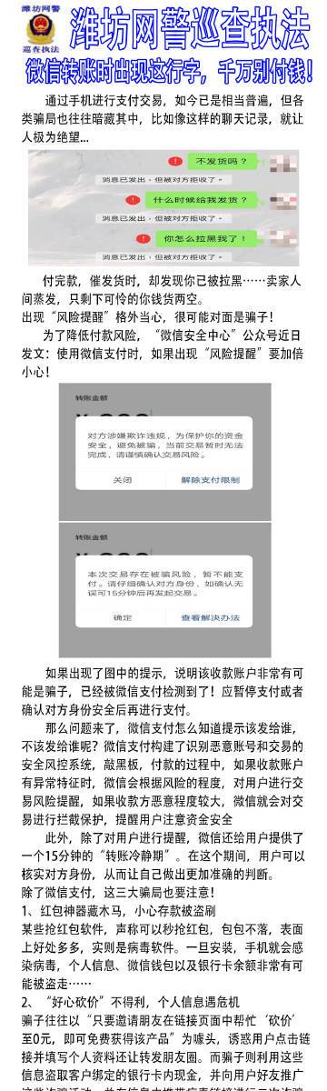 微信支付注销警察怎么查缩略图