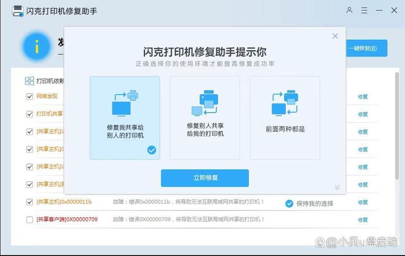 打开软件提示已停止工作