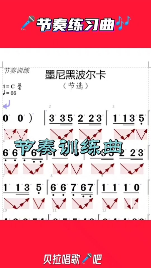 迷你波尔卡乐谱截图