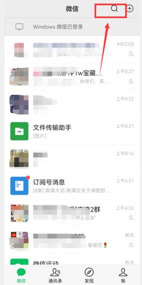 工商银行如何微信提醒缩略图