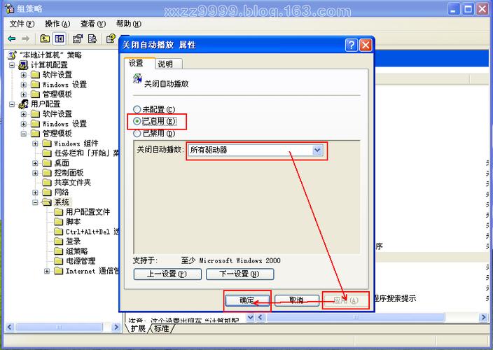 电脑dvd老是自动弹出来