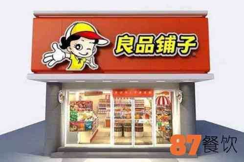 湖北良品铺子食品有限公司