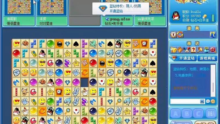 qq连连看经典旧版