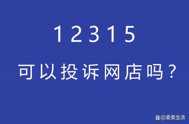怎样在当当网上投诉商家