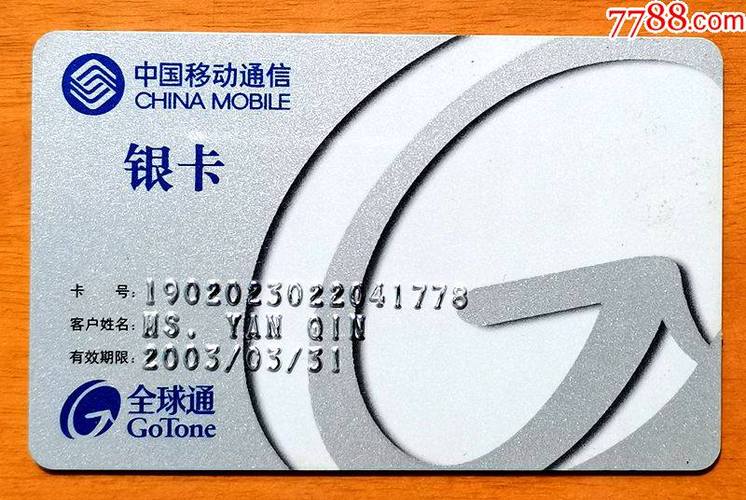 移动银卡是几星用户