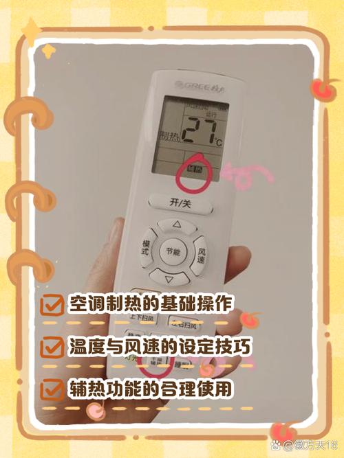 老式美的空调怎么调制热模式