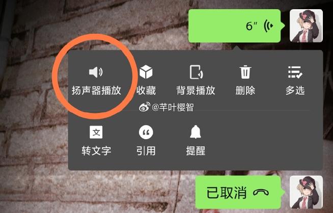 小米mix2s听语音时黑屏图标