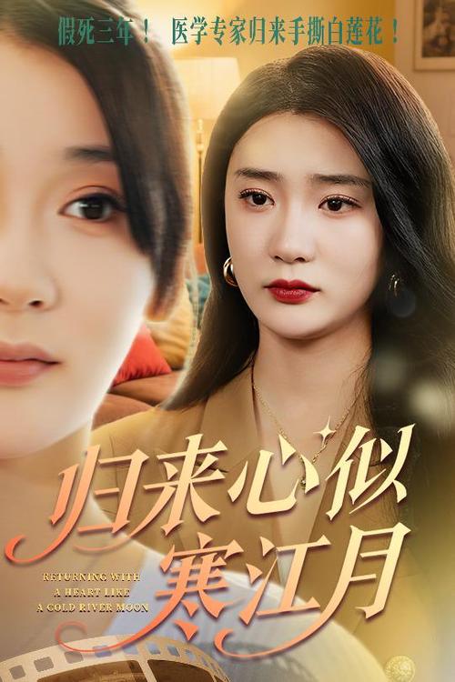 在线短剧