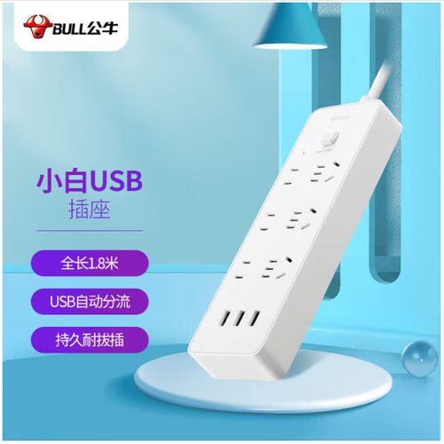 公牛插座usb给手机充电安全吗缩略图