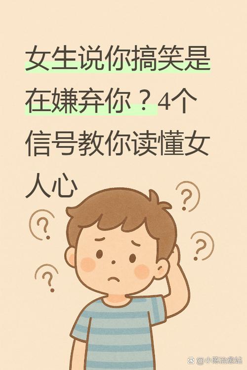 女人说幽默意味着什么