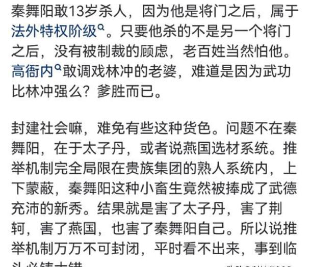 秦舞阳如果不怂能成功吗