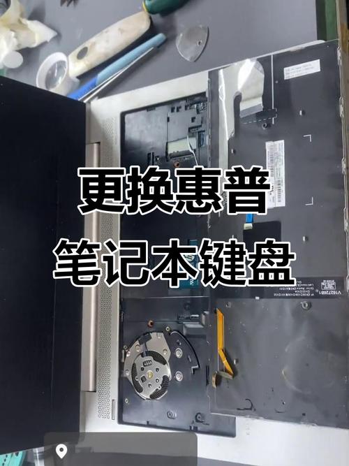 惠普笔记本换键盘步骤
