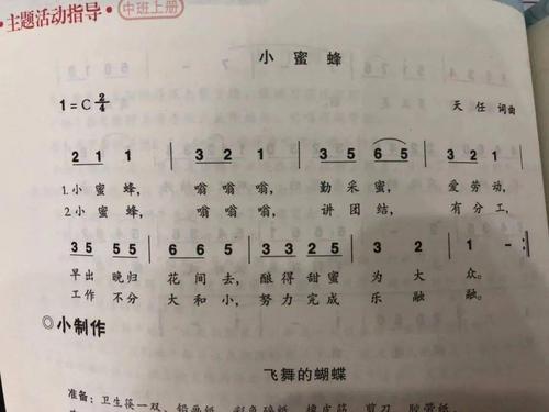 小蜜蜂儿歌小木马