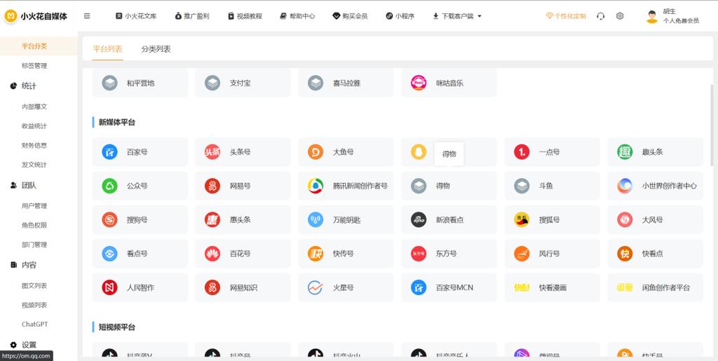怎么关闭快手聊天火花功能