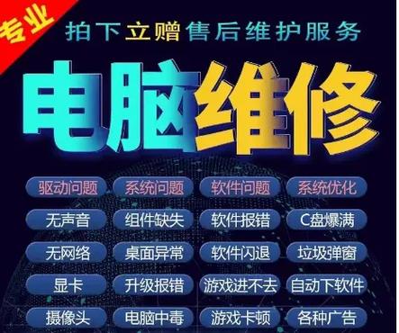 打印机维修免费上门