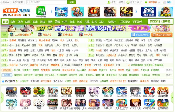 4399广告