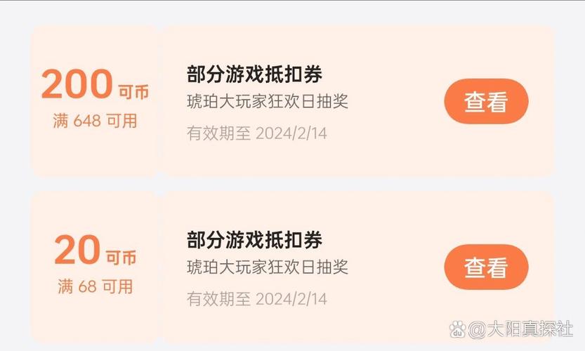 oppo白嫖可币券