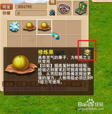 牧场换修炼果一天几个