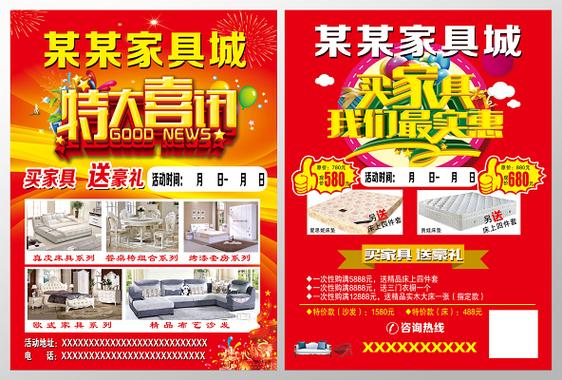 家具在哪里买便宜又好