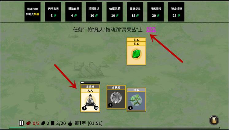 堆叠修仙记下载