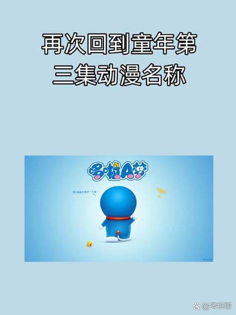 机器猫日语版PDF全集网盘