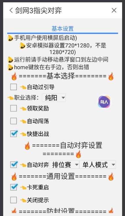 电脑怎么息屏挂机游戏