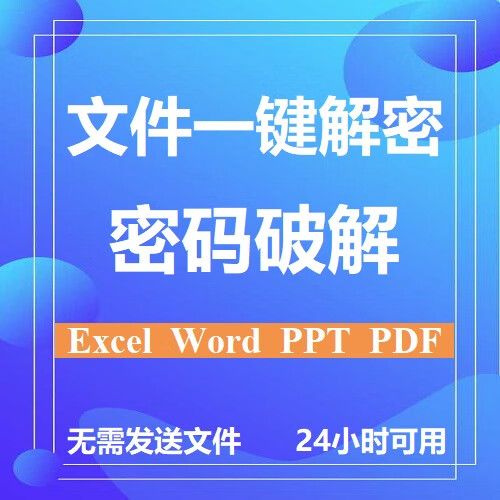 怎么破解收费ppt