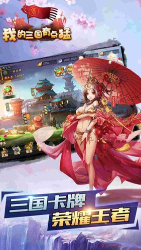 我的三国有点猛TXT网盘下载