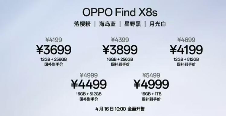 懂行的人建议买x8还是x8s