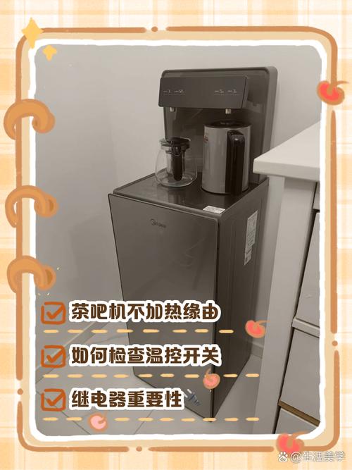 茶吧机不加热怎么修理