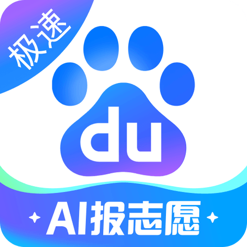 百度极速版2025下载