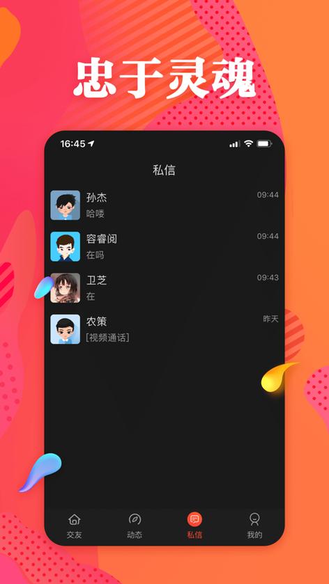 心上人app软件下载