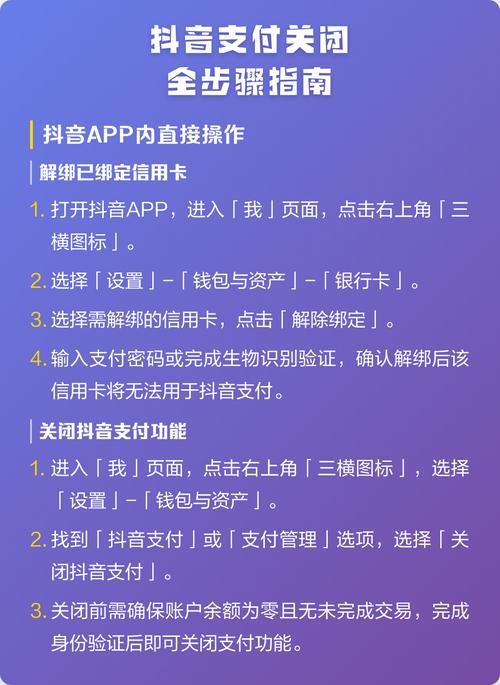 抖音怎么关闭支付密码