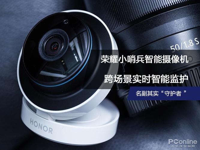荣耀小哨兵智能摄像头怎么安装
